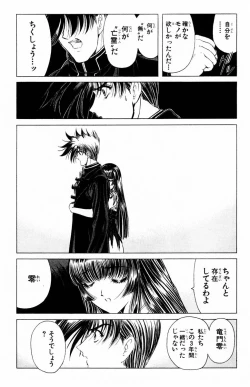 Page 146 of Phantom Rei Vol.2