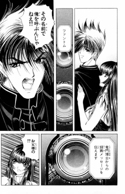 Page 148 of Phantom Rei Vol.2