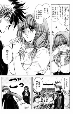 Page 35 of Phantom Rei Vol.2