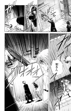 Page 88 of Phantom Rei Vol.2