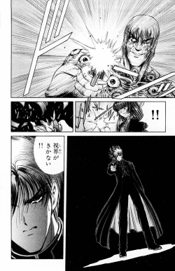 Page 90 of Phantom Rei Vol.2