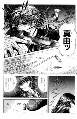 Page 96 of Phantom Rei Vol.2