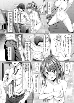 Page 11 of Tsundere Osananajimi jk Bijutubu no Hatsutaiken