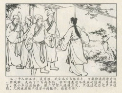 Page 105 of 金瓶梅后传 金屋梦 中国文苑出版社 卷一 ~ 六