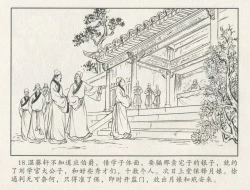 Page 107 of 金瓶梅后传 金屋梦 中国文苑出版社 卷一 ~ 六