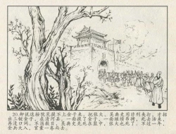 Page 109 of 金瓶梅后传 金屋梦 中国文苑出版社 卷一 ~ 六