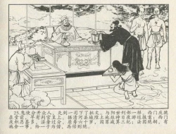 Page 114 of 金瓶梅后传 金屋梦 中国文苑出版社 卷一 ~ 六