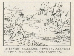 Page 117 of 金瓶梅后传 金屋梦 中国文苑出版社 卷一 ~ 六