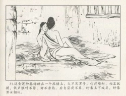 Page 120 of 金瓶梅后传 金屋梦 中国文苑出版社 卷一 ~ 六