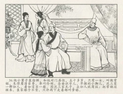 Page 125 of 金瓶梅后传 金屋梦 中国文苑出版社 卷一 ~ 六