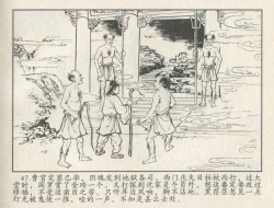 Page 136 of 金瓶梅后传 金屋梦 中国文苑出版社 卷一 ~ 六