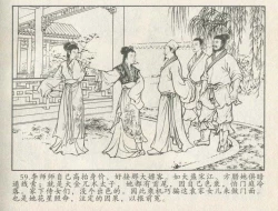 Page 148 of 金瓶梅后传 金屋梦 中国文苑出版社 卷一 ~ 六