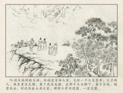 Page 159 of 金瓶梅后传 金屋梦 中国文苑出版社 卷一 ~ 六