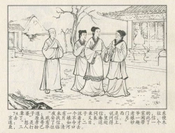 Page 163 of 金瓶梅后传 金屋梦 中国文苑出版社 卷一 ~ 六