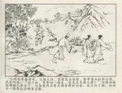 Page 164 of 金瓶梅后传 金屋梦 中国文苑出版社 卷一 ~ 六