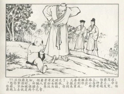 Page 166 of 金瓶梅后传 金屋梦 中国文苑出版社 卷一 ~ 六