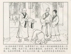 Page 169 of 金瓶梅后传 金屋梦 中国文苑出版社 卷一 ~ 六