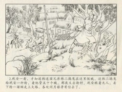 Page 176 of 金瓶梅后传 金屋梦 中国文苑出版社 卷一 ~ 六