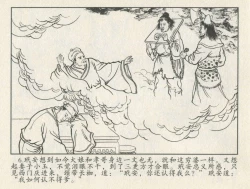 Page 180 of 金瓶梅后传 金屋梦 中国文苑出版社 卷一 ~ 六