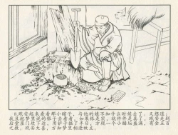 Page 182 of 金瓶梅后传 金屋梦 中国文苑出版社 卷一 ~ 六