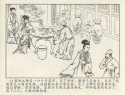 Page 197 of 金瓶梅后传 金屋梦 中国文苑出版社 卷一 ~ 六