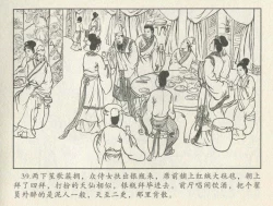 Page 213 of 金瓶梅后传 金屋梦 中国文苑出版社 卷一 ~ 六