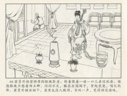 Page 222 of 金瓶梅后传 金屋梦 中国文苑出版社 卷一 ~ 六