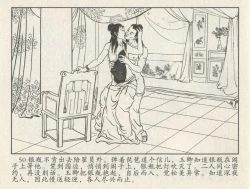 Page 224 of 金瓶梅后传 金屋梦 中国文苑出版社 卷一 ~ 六