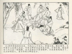 Page 227 of 金瓶梅后传 金屋梦 中国文苑出版社 卷一 ~ 六