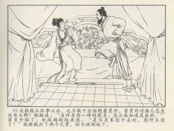 Page 229 of 金瓶梅后传 金屋梦 中国文苑出版社 卷一 ~ 六