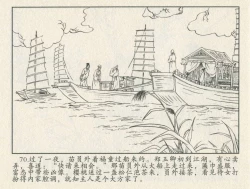 Page 244 of 金瓶梅后传 金屋梦 中国文苑出版社 卷一 ~ 六