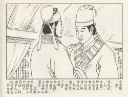 Page 259 of 金瓶梅后传 金屋梦 中国文苑出版社 卷一 ~ 六