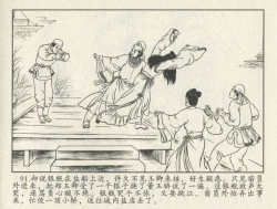 Page 265 of 金瓶梅后传 金屋梦 中国文苑出版社 卷一 ~ 六