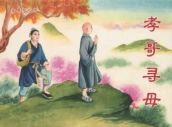 Page 268 of 金瓶梅后传 金屋梦 中国文苑出版社 卷一 ~ 六