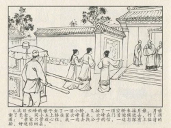 Page 277 of 金瓶梅后传 金屋梦 中国文苑出版社 卷一 ~ 六