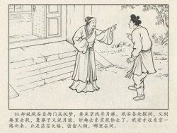 Page 281 of 金瓶梅后传 金屋梦 中国文苑出版社 卷一 ~ 六