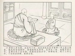 Page 288 of 金瓶梅后传 金屋梦 中国文苑出版社 卷一 ~ 六