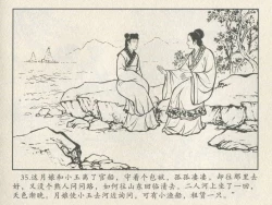 Page 306 of 金瓶梅后传 金屋梦 中国文苑出版社 卷一 ~ 六