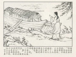 Page 307 of 金瓶梅后传 金屋梦 中国文苑出版社 卷一 ~ 六