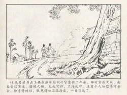 Page 312 of 金瓶梅后传 金屋梦 中国文苑出版社 卷一 ~ 六