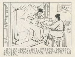 Page 313 of 金瓶梅后传 金屋梦 中国文苑出版社 卷一 ~ 六