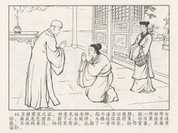 Page 315 of 金瓶梅后传 金屋梦 中国文苑出版社 卷一 ~ 六