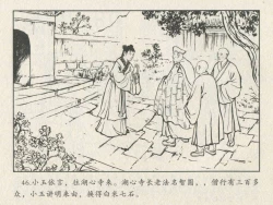 Page 317 of 金瓶梅后传 金屋梦 中国文苑出版社 卷一 ~ 六