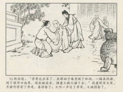 Page 323 of 金瓶梅后传 金屋梦 中国文苑出版社 卷一 ~ 六