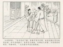 Page 325 of 金瓶梅后传 金屋梦 中国文苑出版社 卷一 ~ 六