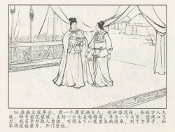 Page 327 of 金瓶梅后传 金屋梦 中国文苑出版社 卷一 ~ 六