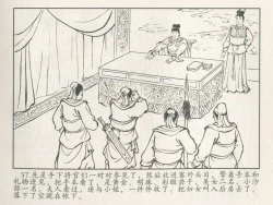 Page 328 of 金瓶梅后传 金屋梦 中国文苑出版社 卷一 ~ 六