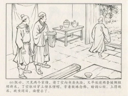 Page 331 of 金瓶梅后传 金屋梦 中国文苑出版社 卷一 ~ 六