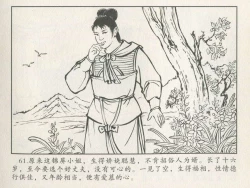 Page 332 of 金瓶梅后传 金屋梦 中国文苑出版社 卷一 ~ 六