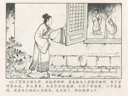 Page 335 of 金瓶梅后传 金屋梦 中国文苑出版社 卷一 ~ 六